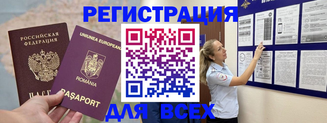 временная регистрация законно в Козьмодемьянске