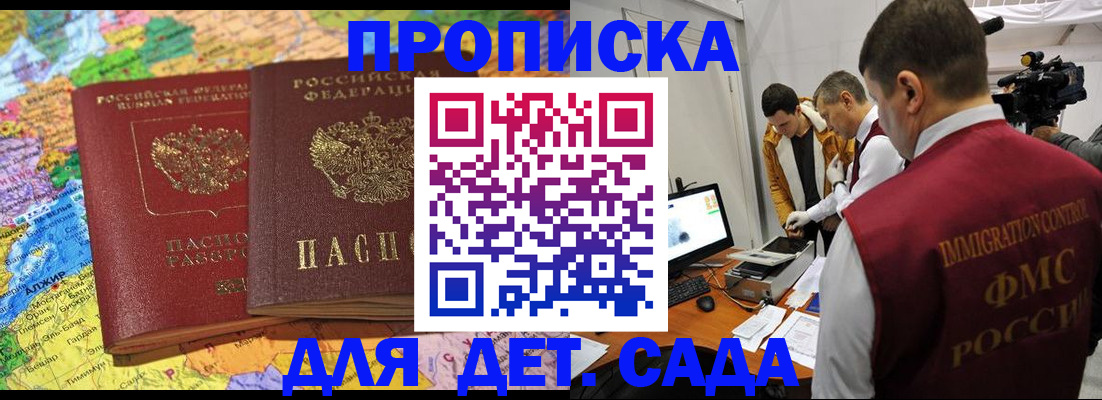 прописка в квартире в Козьмодемьянске