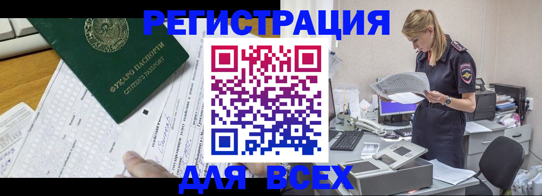 временная регистрация законно в Козьмодемьянске