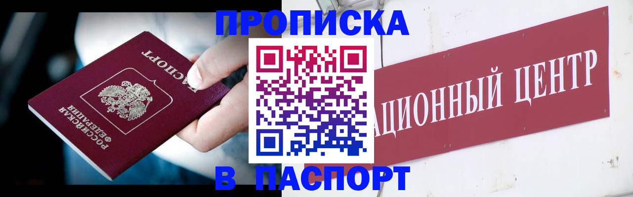 временная регистрация купить в Козьмодемьянске