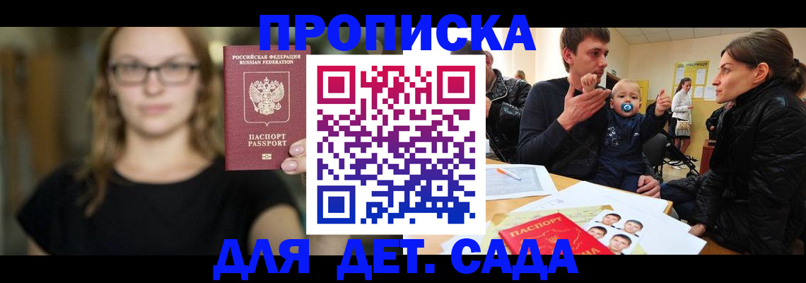 прописка для военкомата в Козьмодемьянске