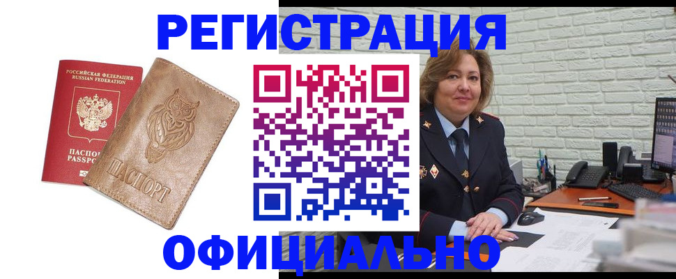 прописка иностранных граждан в Козьмодемьянске