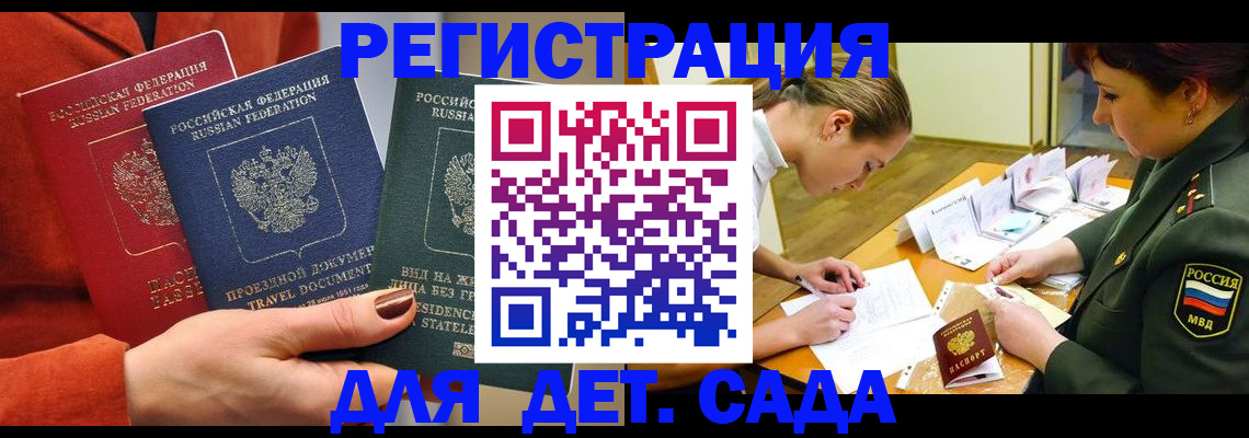 временная регистрация госуслуги в Козьмодемьянске