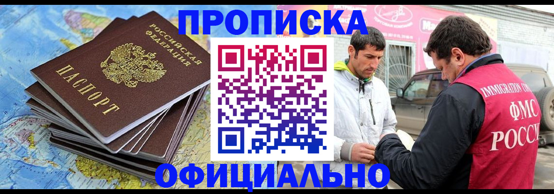временная регистрация для всех в Козьмодемьянске