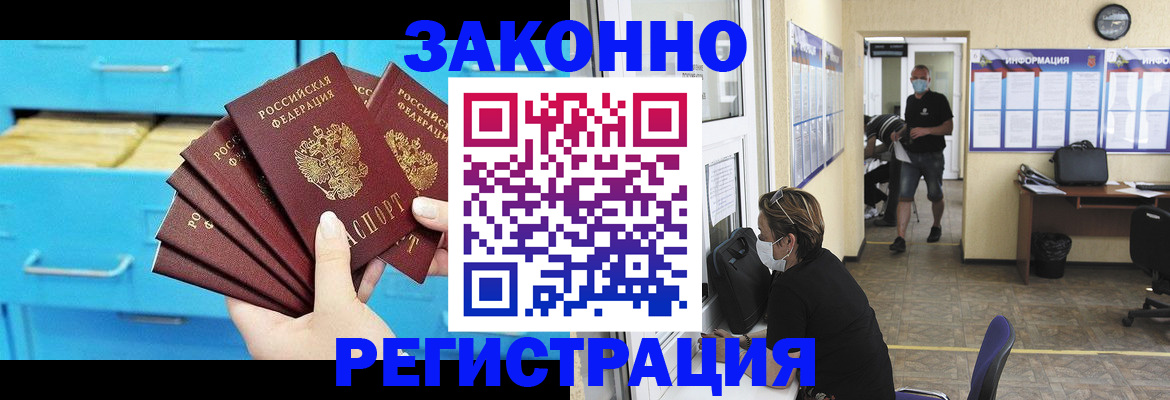 прописка регистрация в Козьмодемьянске